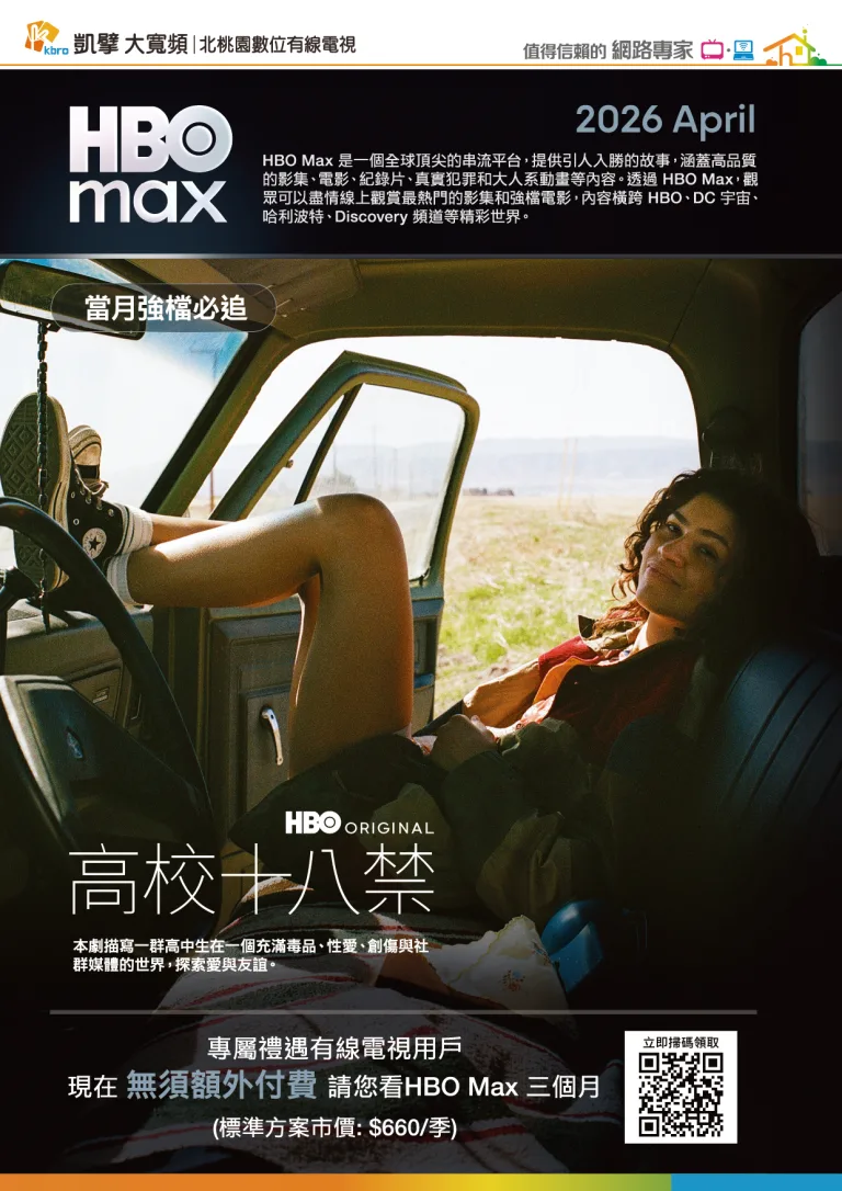 P08_HBO Max-01