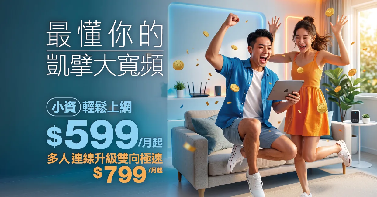2026年9月桃園光纖網路優惠｜電子月刊